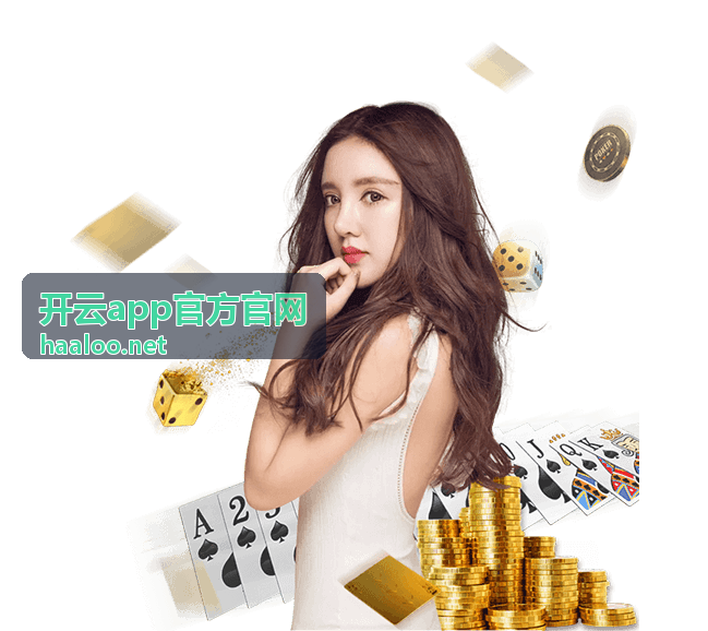 开云app官方官网数据统计概览截图