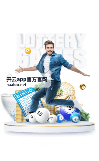 开云app官方官网消息通知中心截图
